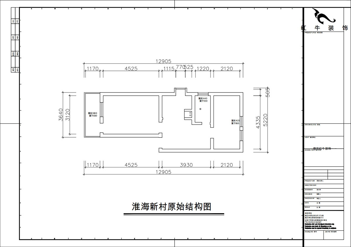 朱彦｜淮海新村7-28-702-57㎡-现代风格｜2室1厅1卫｜老房改造｜定制家｜全包8万｜00_01原始结构图